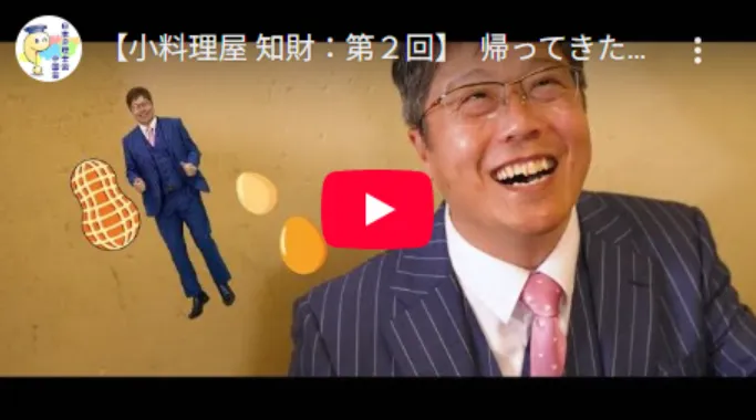 日本弁理士会中国会