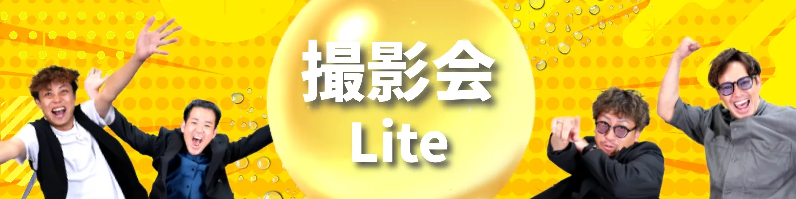 東京撮影会 決定っ！
